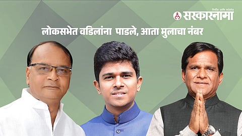 Jalna Congress-BJP News