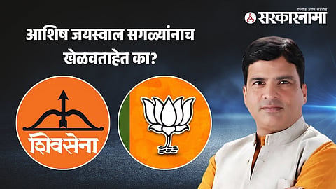 MLA Ashish Jaiswal