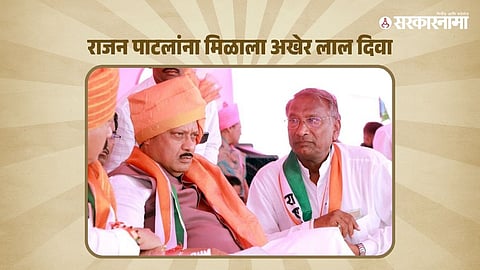 Rajan Patil 