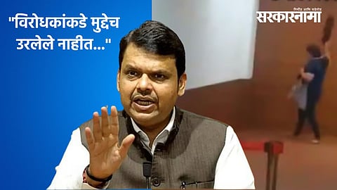 Mantralaya Devendra Fadnavis office