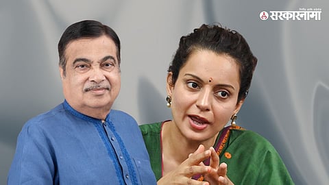 Nitin Gadkari Kangana Ranaut 