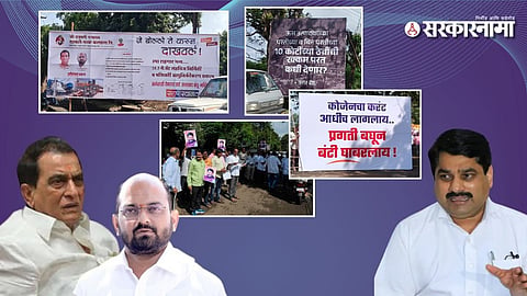 Satej Patil VS Mahadik group