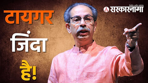uddhav thackeray.jpg