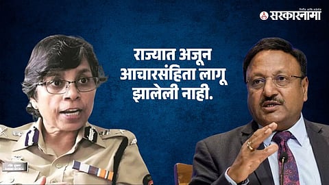 Maharashtra Election 
