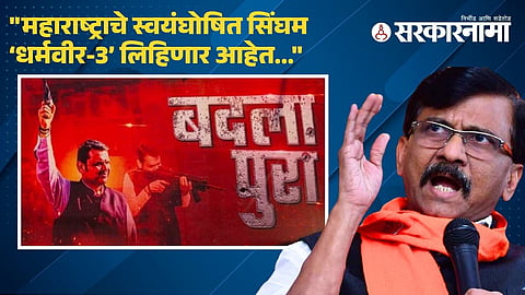 Devendra Fadnavis, Sanjay Raut