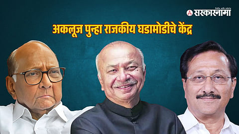 Sharad Pawar-Sushilkumar Shinde-Vijayshinh Mohite Patil 