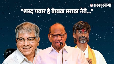 Prakash Ambedkar, Sharad Pawar, Manoj Jarange Patil