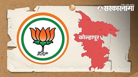 Kolhapur BJP