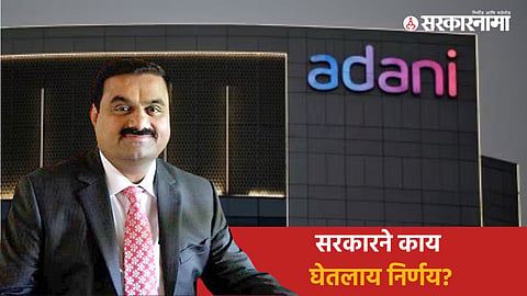 Adani Group in Maharashtra