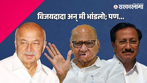 Sushilkumar Shinde-Sharad Pawar-Vijayshinh Mohite Patil