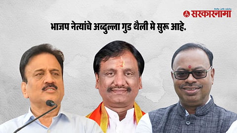 Ambadas Davne-Girish Mahajan News