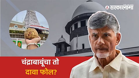Chandrababu Naidu