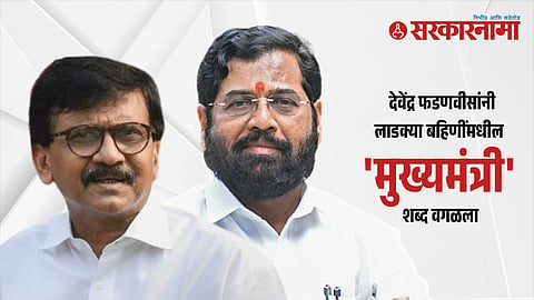 Sanjay Raut
