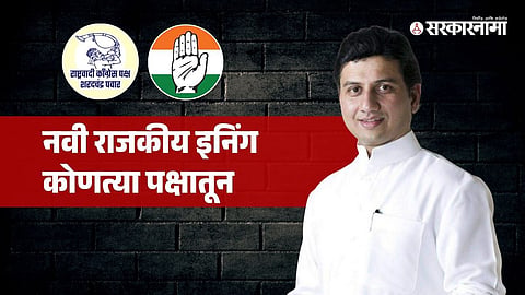Ranjitsinh Mohite Patil 