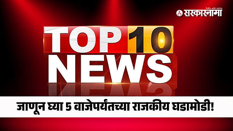 top 10 news 