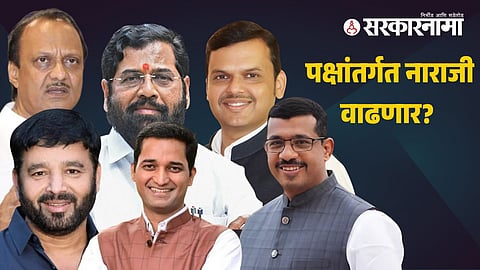Jagdish Mullik, Sunil Tingre, Nana Bhangire, Devendra Fadnavis, Ajit Pawar, Eknath Shinde