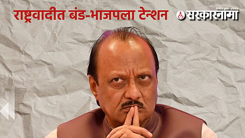  NCP Chinchwad rebellion
