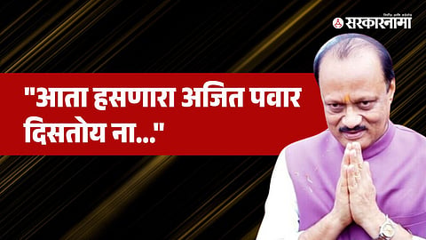 Ajit Pawar