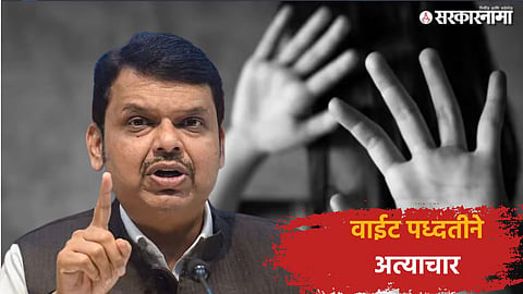 Devendta Fadnavis
