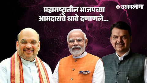 Amit Shah, Narendra Modi, Devendra Fadnavis