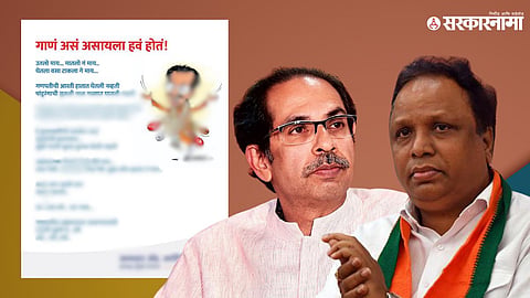 Uddhav Thackeray, Ashish Shelar