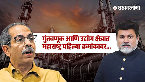 Uddhav Thackeray, Uday Samant