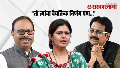Harshvardhan Patil, Pankaja Munde, Chandrasekhar Bawankule