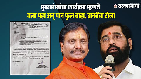 Ambadas Danve-Eknath Shinde News