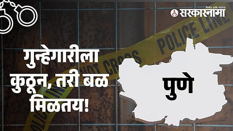 Pune Crime1
