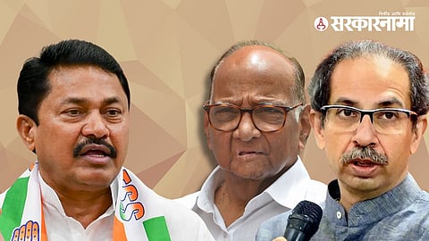 Nana Patole, Sharad Pawar, Uddhav Thackeray