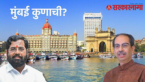 Uddhav Thackeray Vs Eknath Shinde