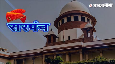 Supreme Court Sarpanch