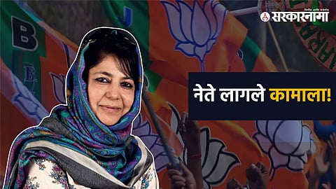 Jammu and Kashmir Mehbooba Mufti
