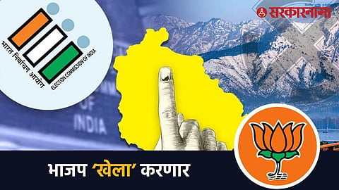 Jammu and Kashmir BJP