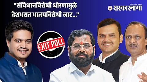 Rohit Pawar, Eknath Shinde, Devendra Fadnavis, Ajit Pawar