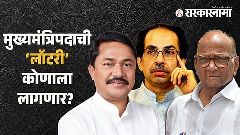 Nana  Patole-Uddhav Thackeray-Sharad Pawar