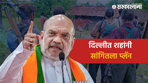 Amit shah
