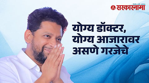 Sujay Vikhe