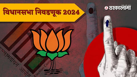 BJP vidhansabha Election 