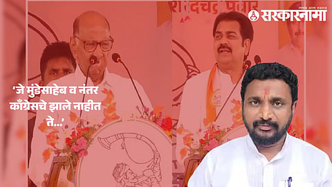 Amol Mitkari On Harshvardhan Patil .jpg