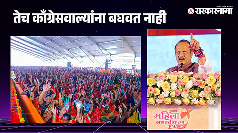 Ajit Pawar 