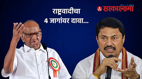 Sharad Pawar, Nana Patole