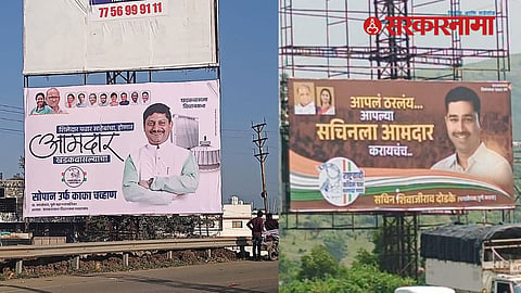 Khadakwasla Assembly election