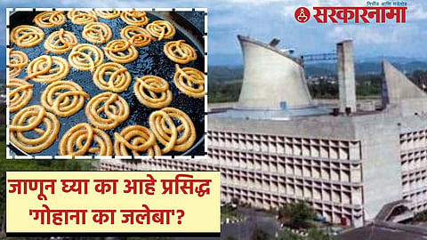 Haryana Gohana ka Jaleba