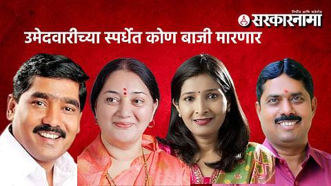 Cage Assembly election 2024 