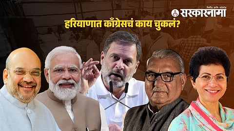  Narendra Modi, Amit Shah, Rahul Gandhi, Bhupinder Singh Hooda, Kumari Shailaja