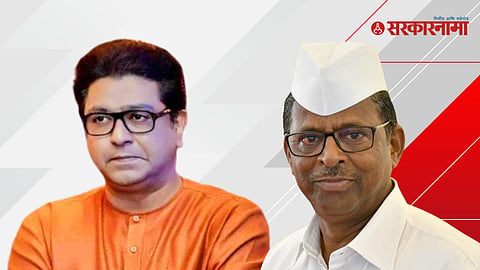 Raj Thackeray & Narhari Zirwal
