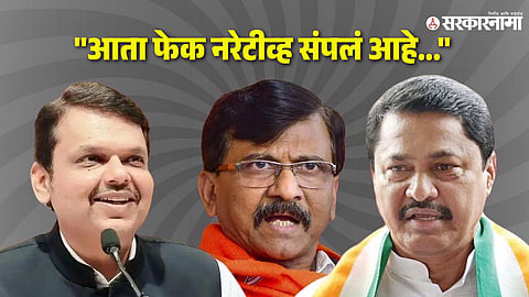 Devendra Fadnavis, Sanjay Raut, Nana Patole