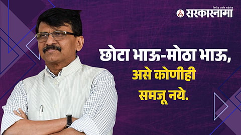 Sanjay Raut 1