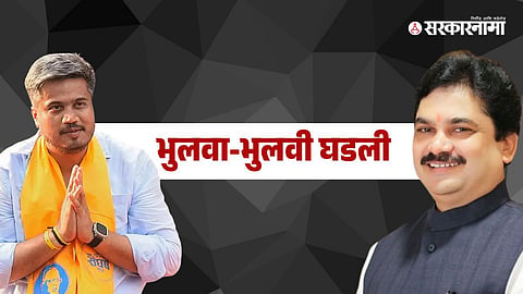 Ram Shinde